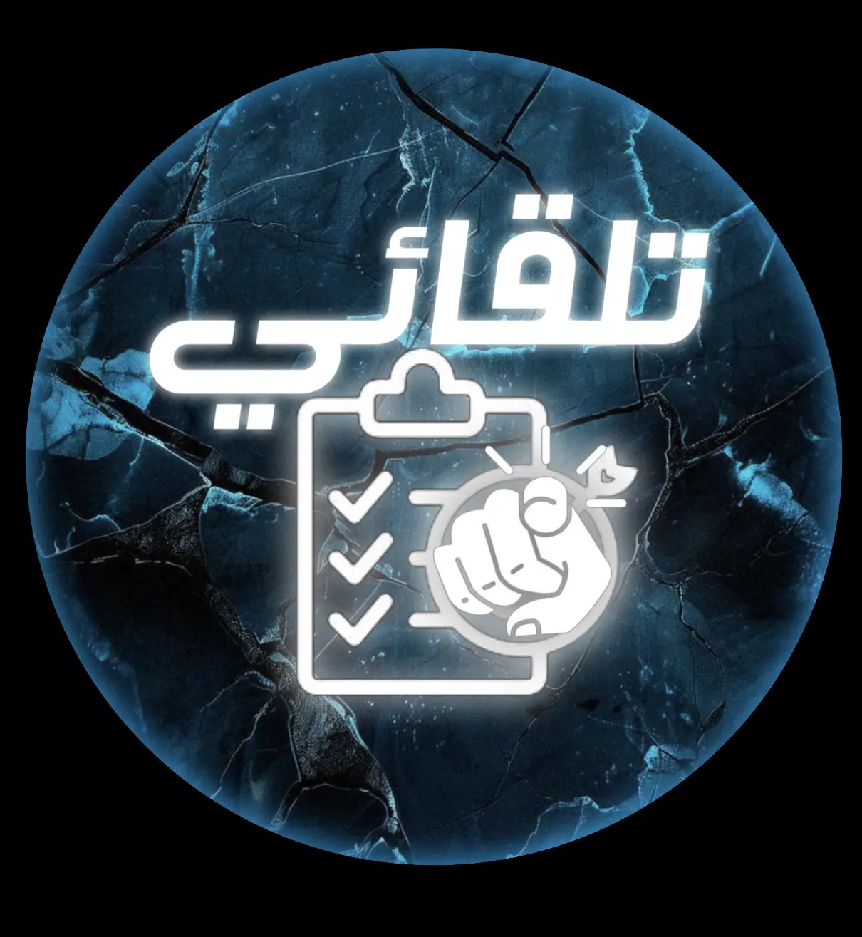 شحن فوري سيرفر 1